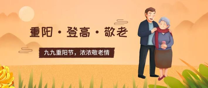 重阳节|岁岁重阳，今又重阳