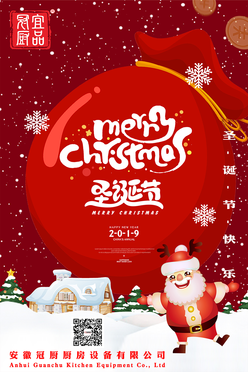 暖心圣诞 ，遇见冬日的小美好！