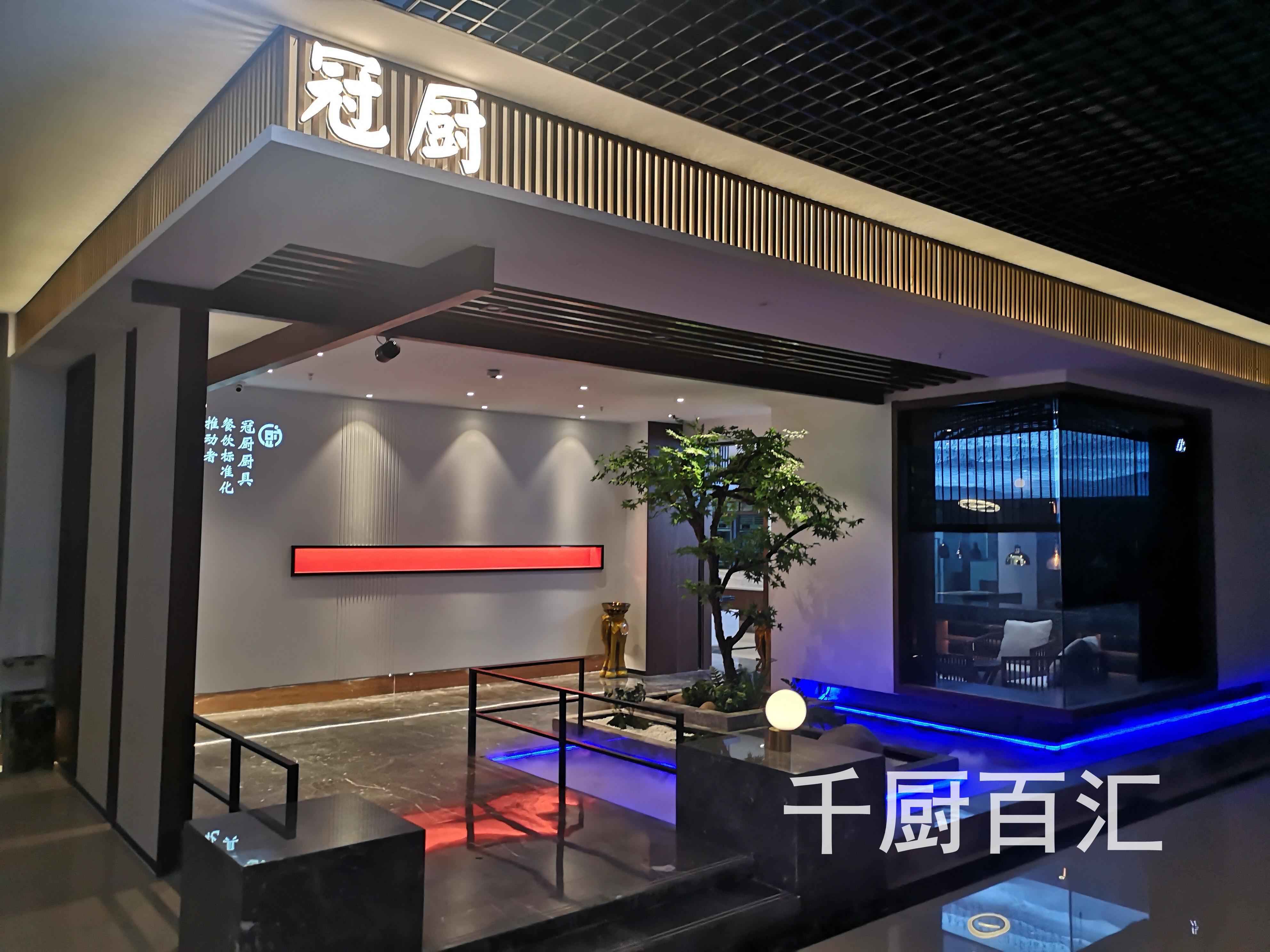 完美升级，打造安徽首家4D体验厨房